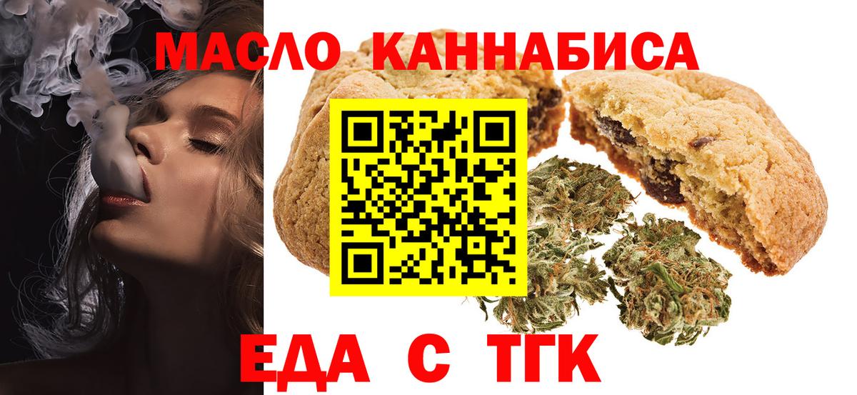 Новоалександровск  Canna-Cookies конопля  Вход с VPN 