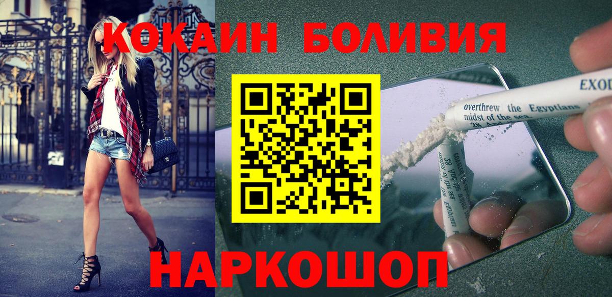 Cocaine Колумбийский Новоалександровск