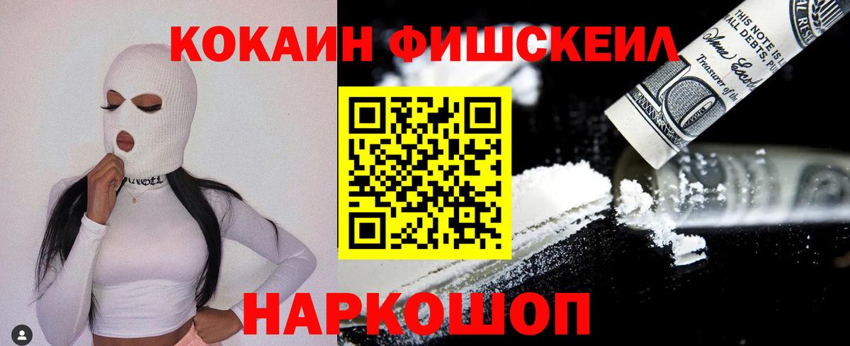 Новоалександровск  КОКАИН 97%  Cocaine Боливия  где купить   Вход с VPN 