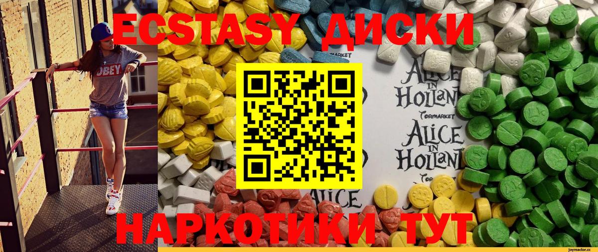 ЭКСТАЗИ 280мг  Вход с VPN  Ecstasy VHQ  Новоалександровск 