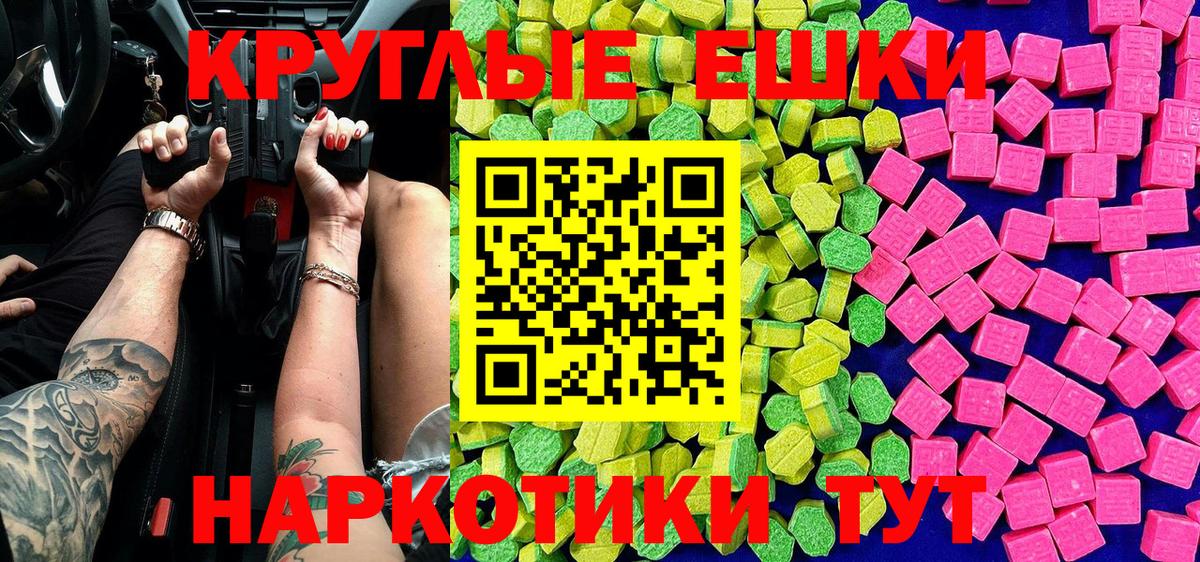 Экстази 99% Новоалександровск