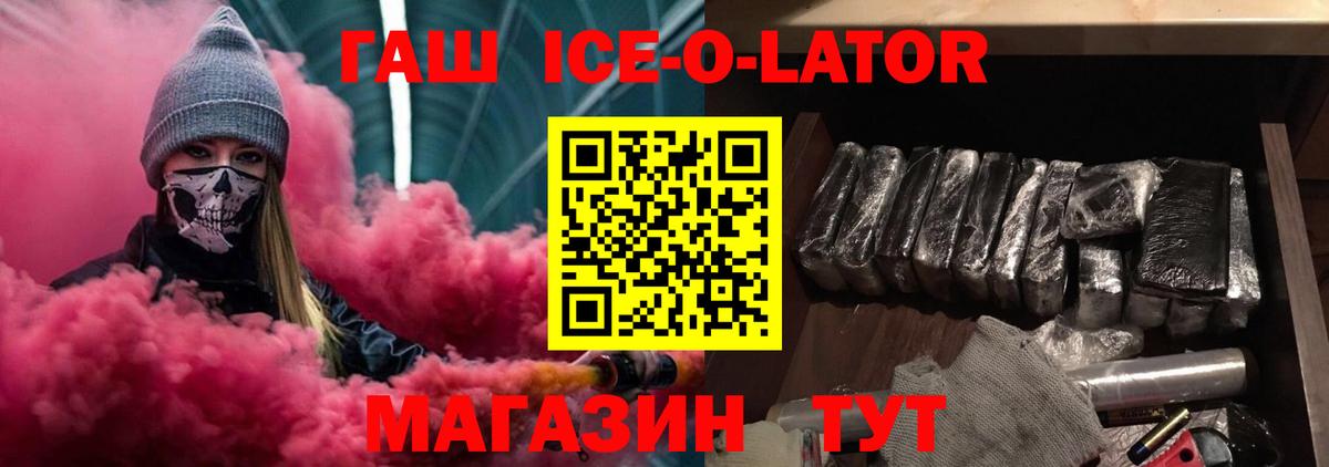 Новоалександровск  ГАШ гашик  ГАШ хэш  Вход с VPN 