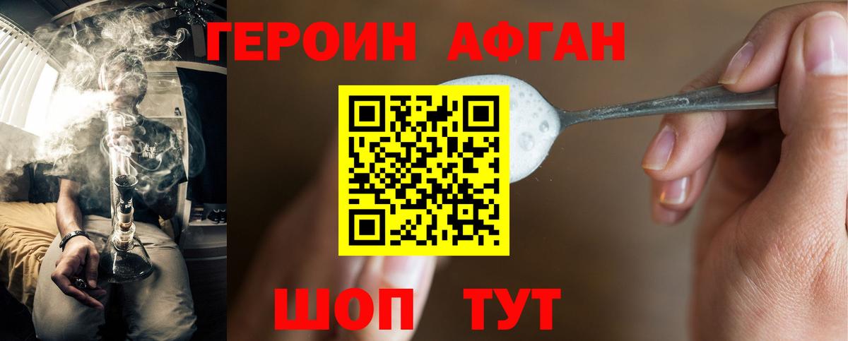 Новоалександровск  ГЕРОИН герыч  Вход с VPN 