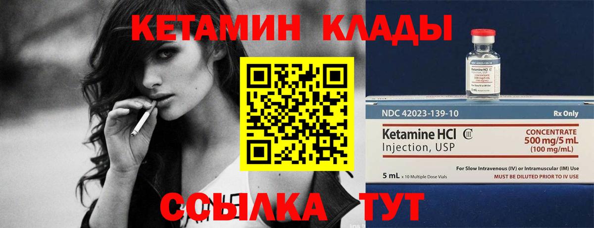 Кетамин ketamine  Вход с VPN  сайты даркнета состав  Новоалександровск 