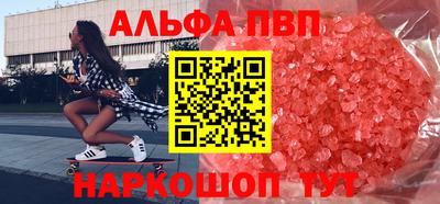 Альфа ПВП Татарск