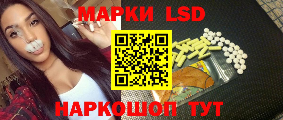 LSD-25 экстази кислота Новоалександровск