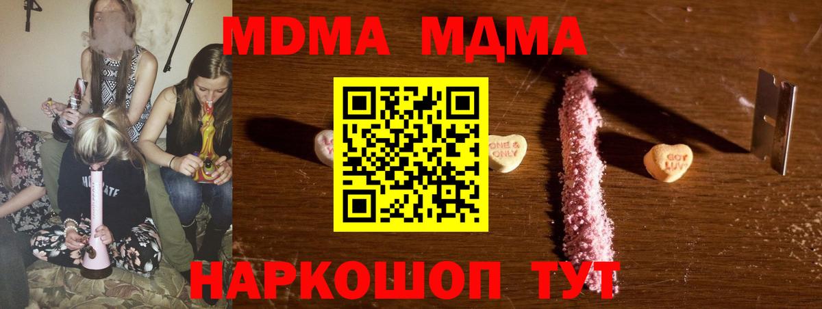 Новоалександровск  MDMA VHQ  Вход с VPN  МДМА  MDMA молли 