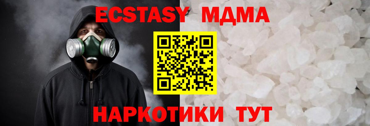 МДМА кристаллы Новоалександровск