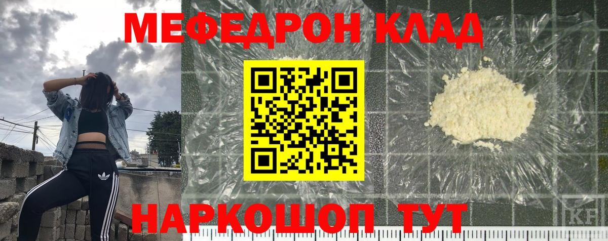 Меф мука  Вход с VPN  Мефедрон  продажа наркотиков  МЕФ VHQ  Новоалександровск 