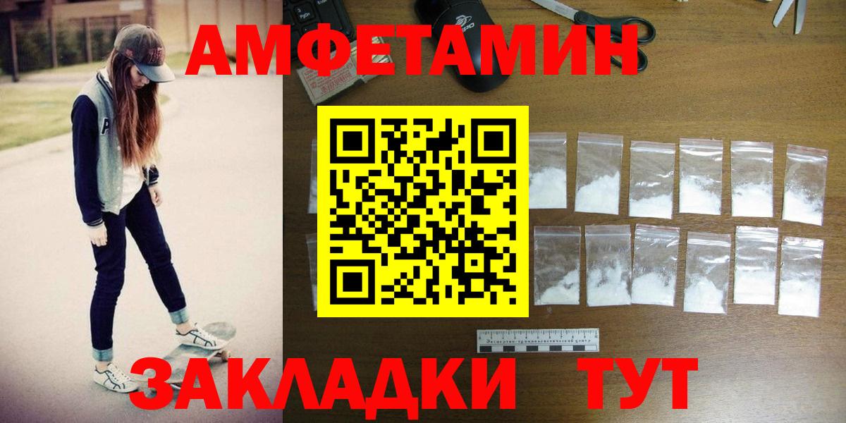 Новоалександровск  МЕТАМФЕТАМИН пудра  Вход с VPN 