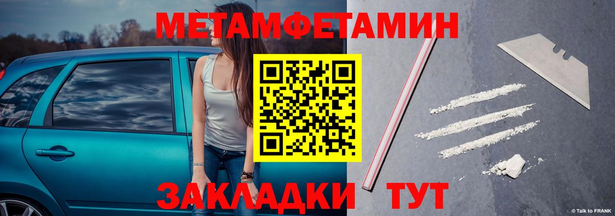 Метамфетамин винт Новоалександровск