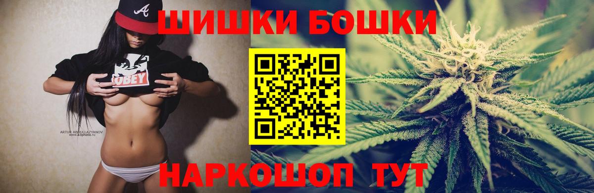 Новоалександровск  Канабис THC 21%  Конопля THC 21%  Вход с VPN  МАРИХУАНА Bruce Banner 